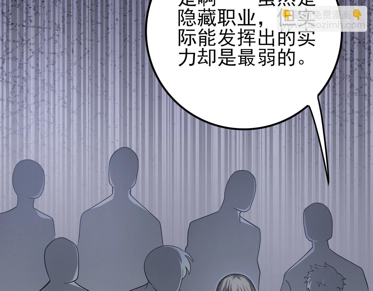 第2话 藏宝图系统(1/5)-第2话