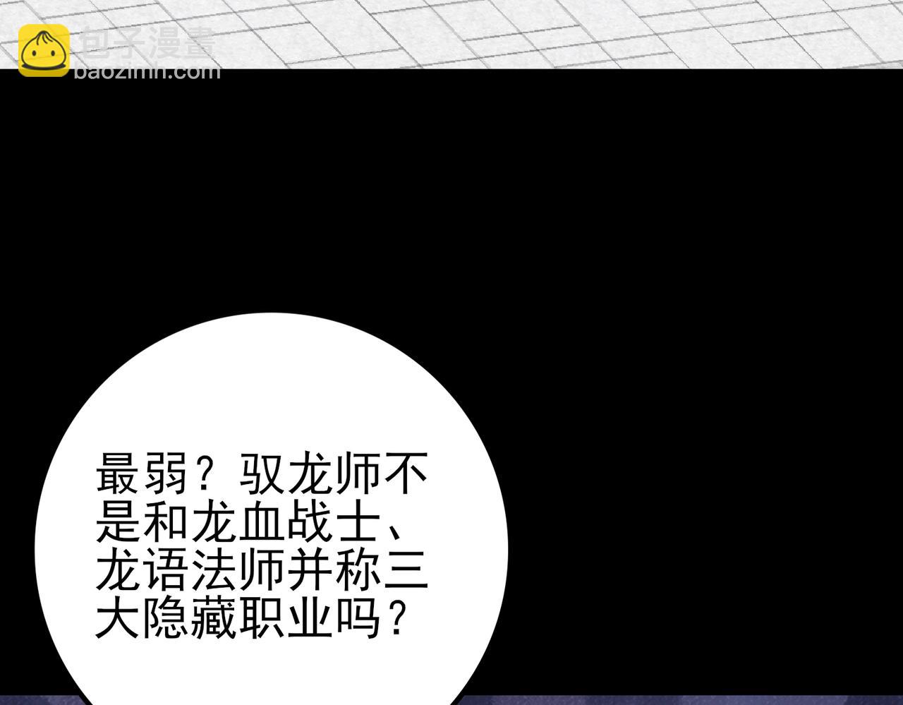 第2话 藏宝图系统(1/5)-第2话