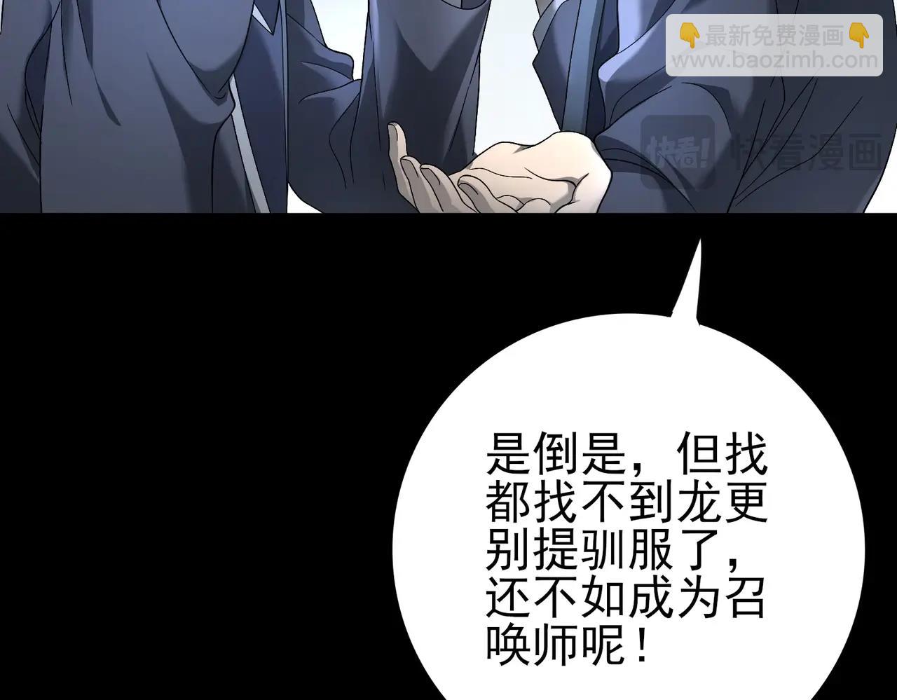 第2话 藏宝图系统(1/5)-第2话