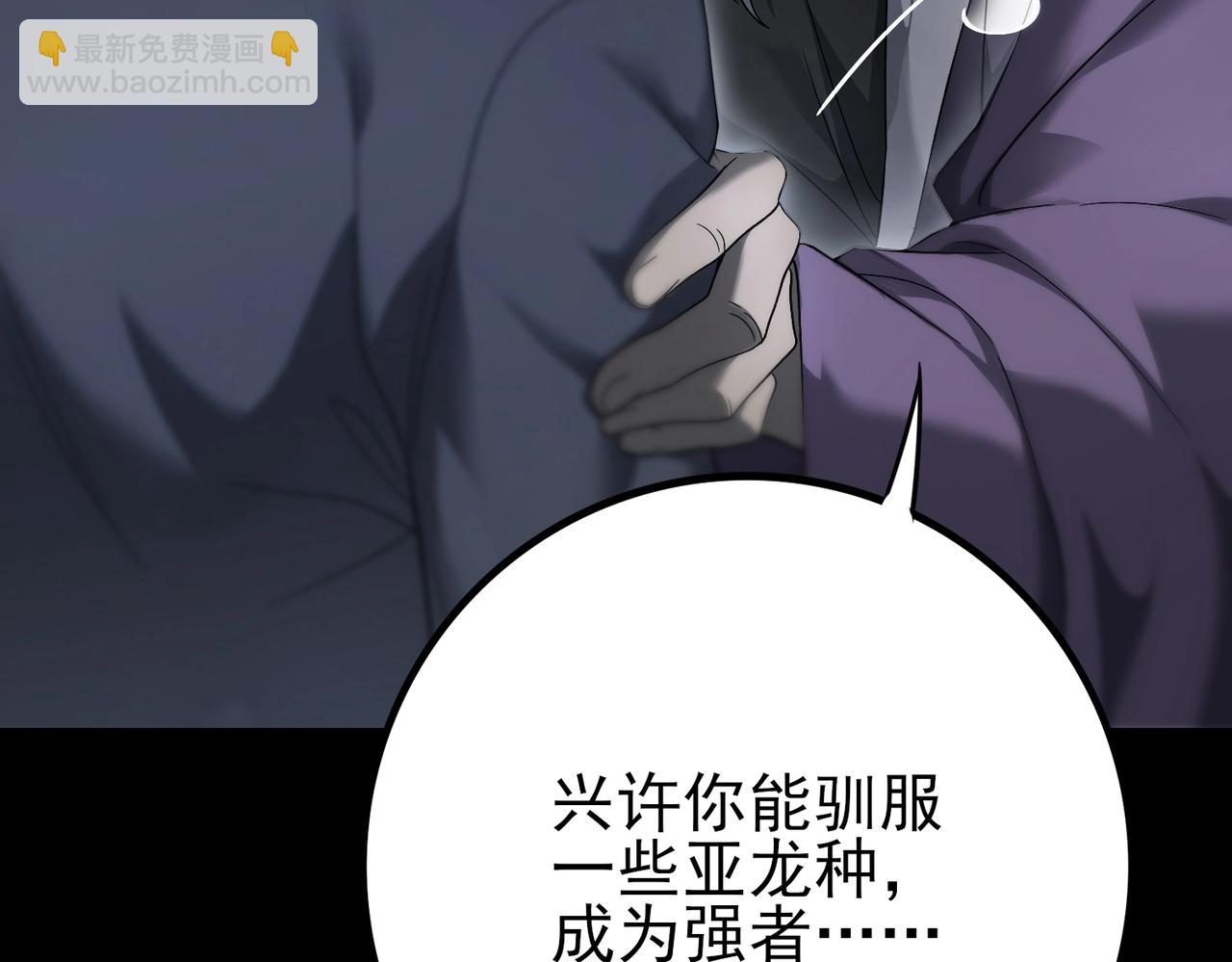 第2话 藏宝图系统(1/5)-第2话