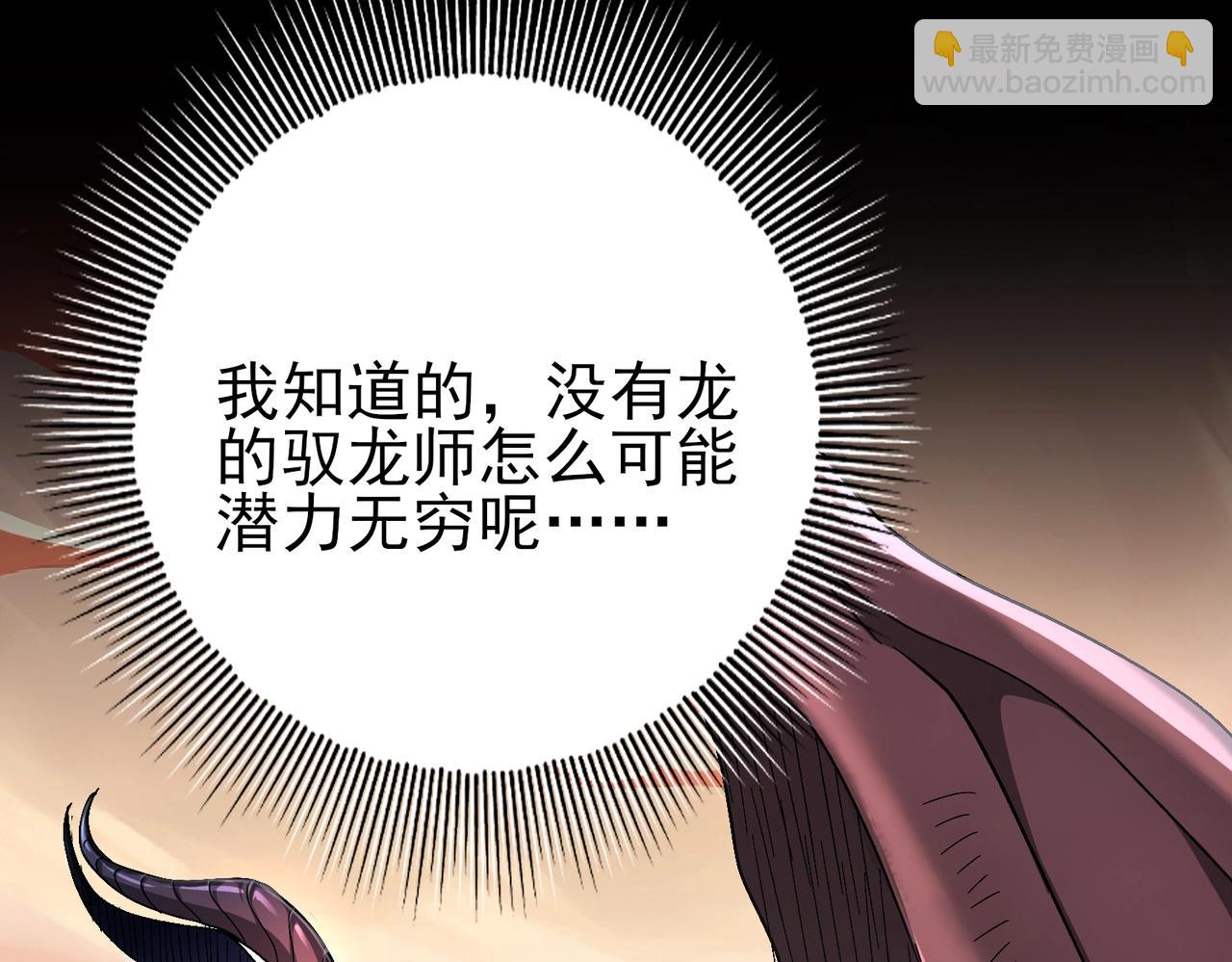 第2话 藏宝图系统(1/5)-第2话