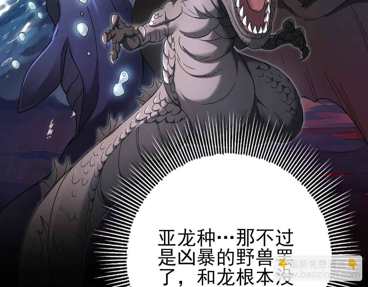 第2话 藏宝图系统(1/5)-第2话