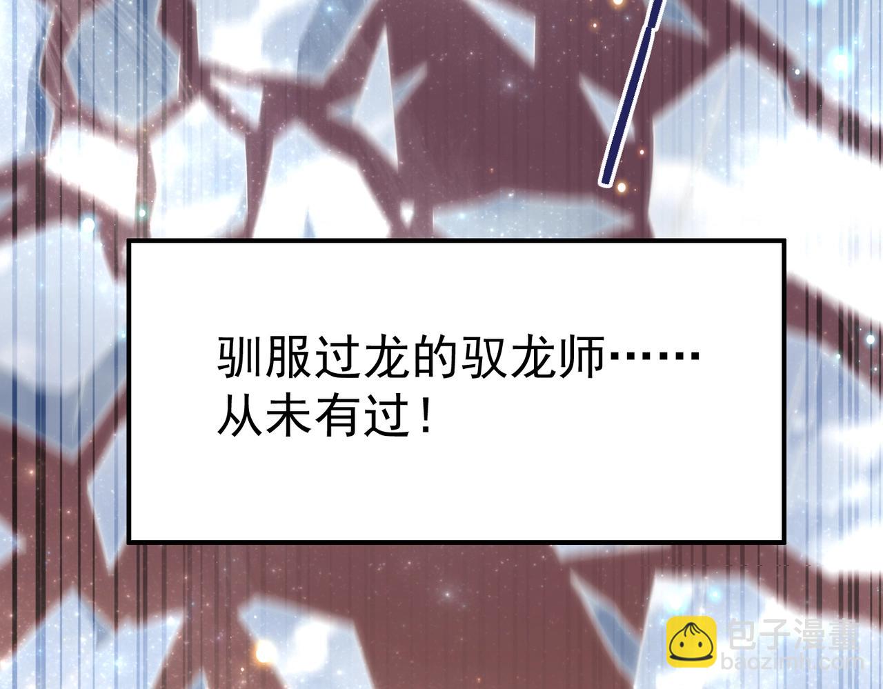 第2话 藏宝图系统(1/5)-第2话