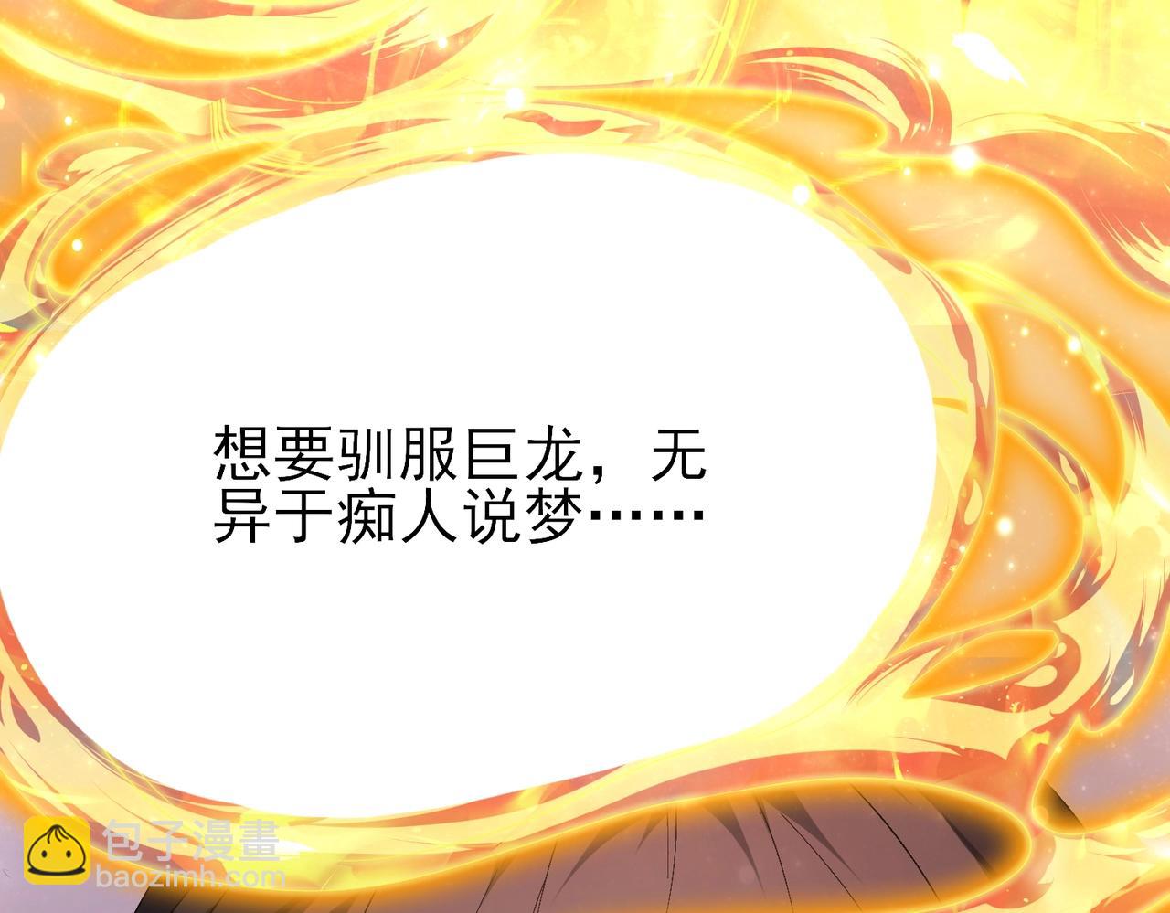 第2话 藏宝图系统(1/5)-第2话