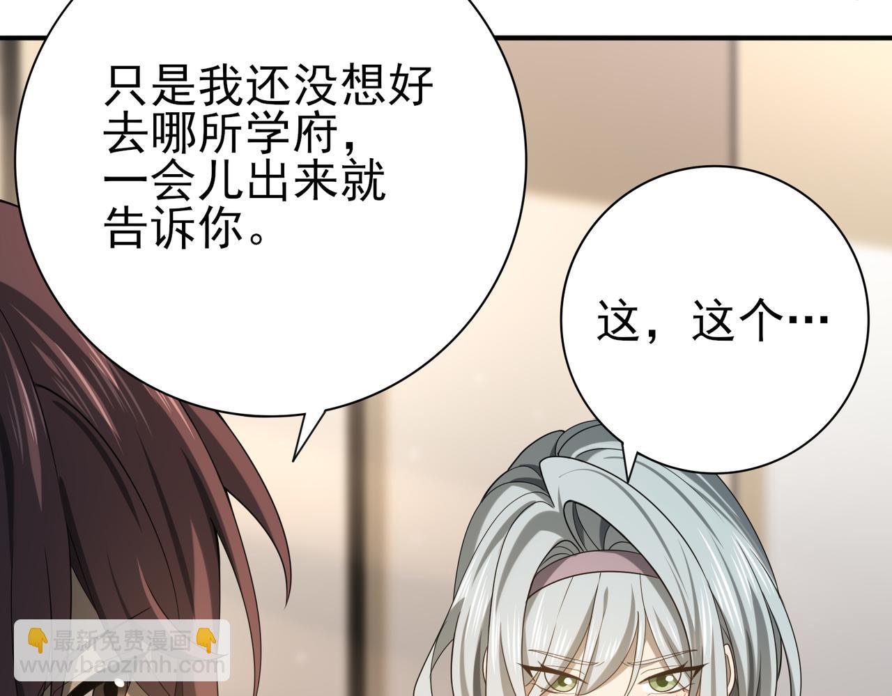 第20话 南省双子星(1/3)-第20话