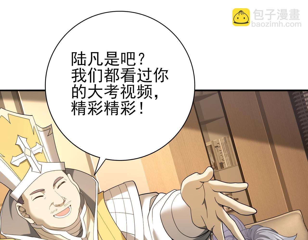 第20话 南省双子星(1/3)-第20话