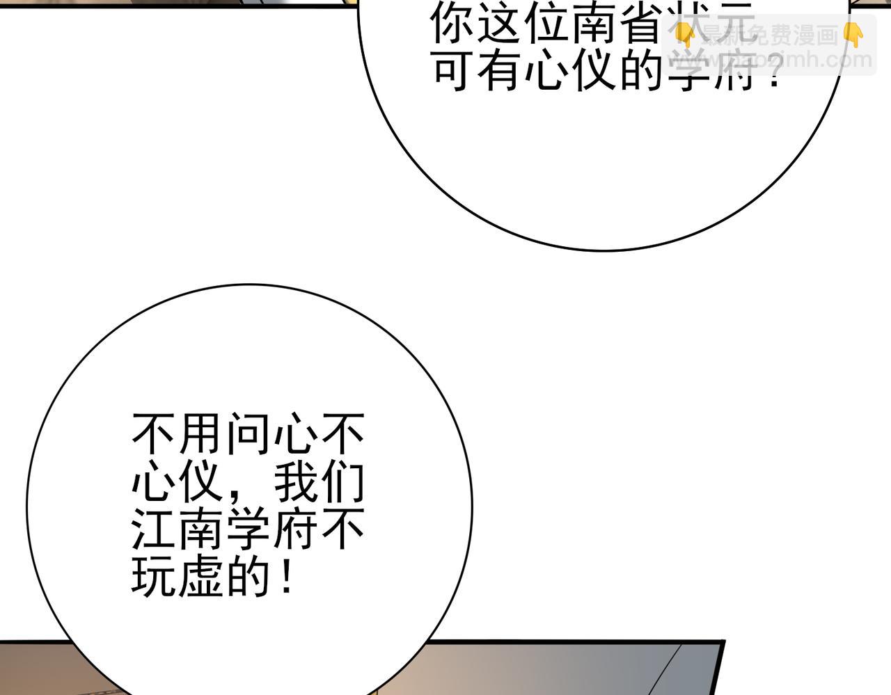 第20话 南省双子星(1/3)-第20话