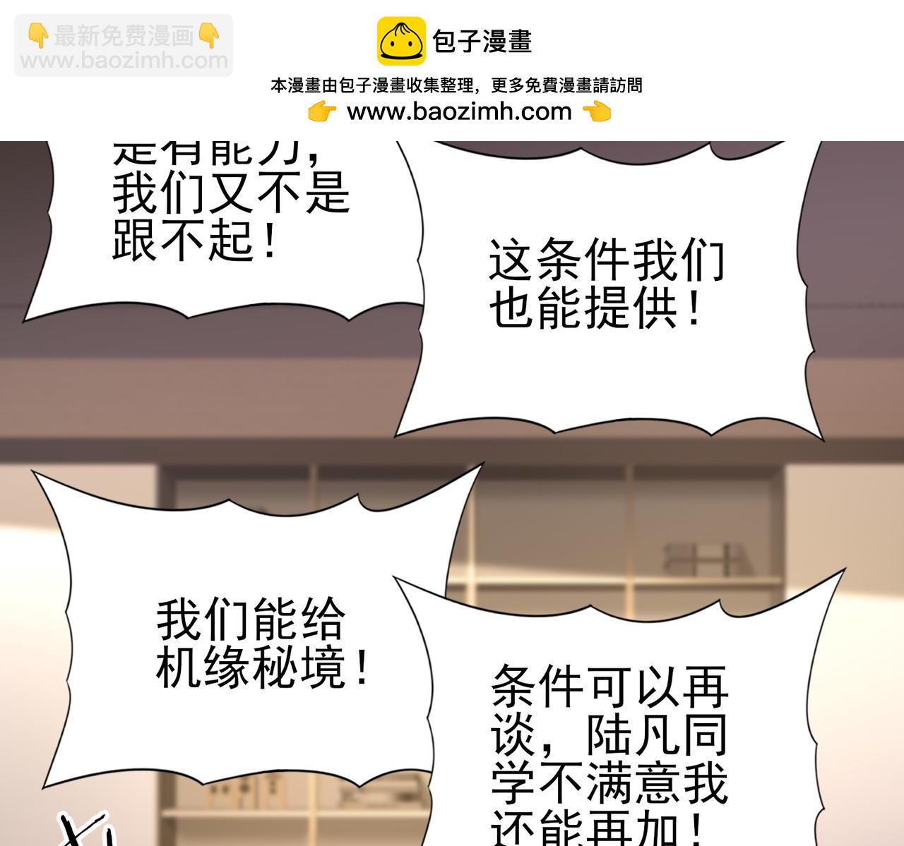 第20话 南省双子星(1/3)-第20话