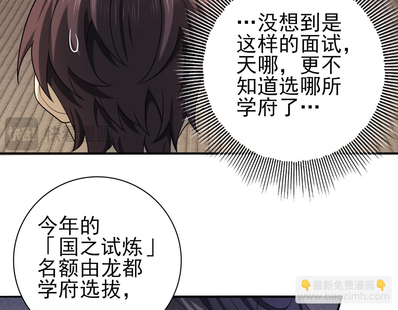 第20话 南省双子星(1/3)-第20话