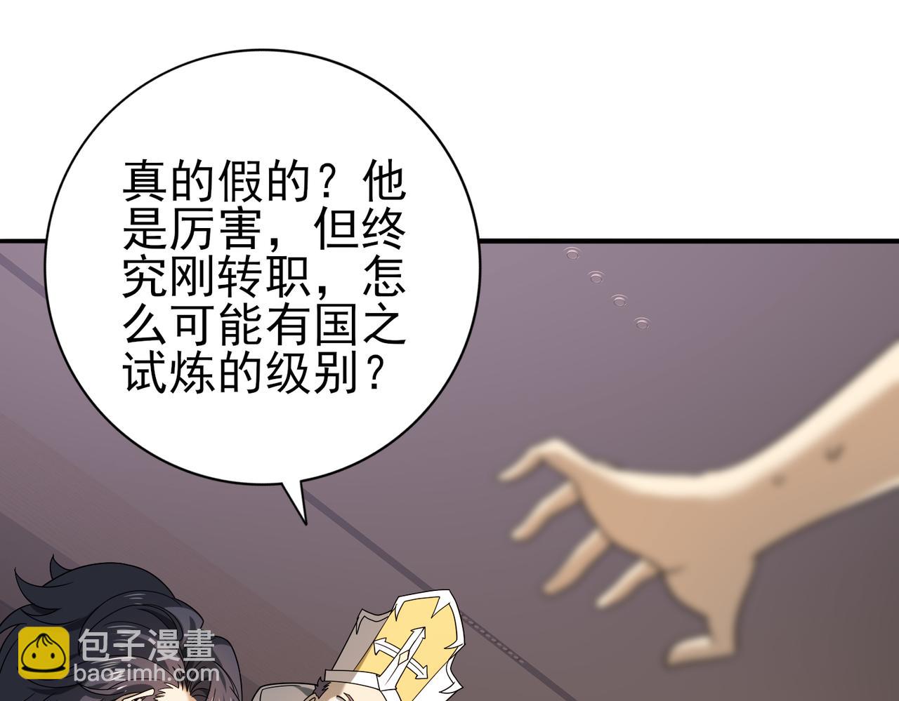 第20话 南省双子星(1/3)-第20话