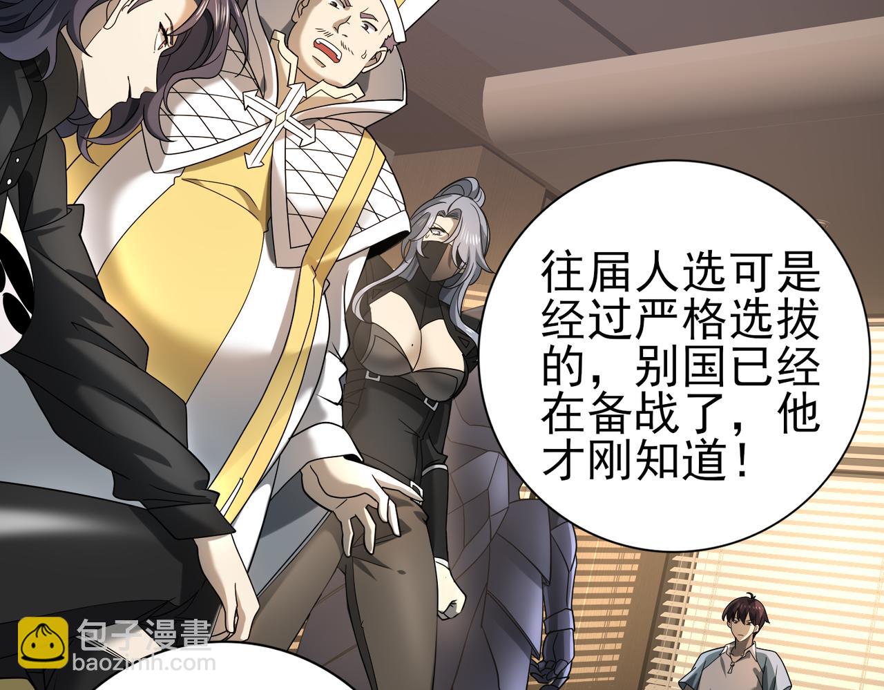 第20话 南省双子星(1/3)-第20话