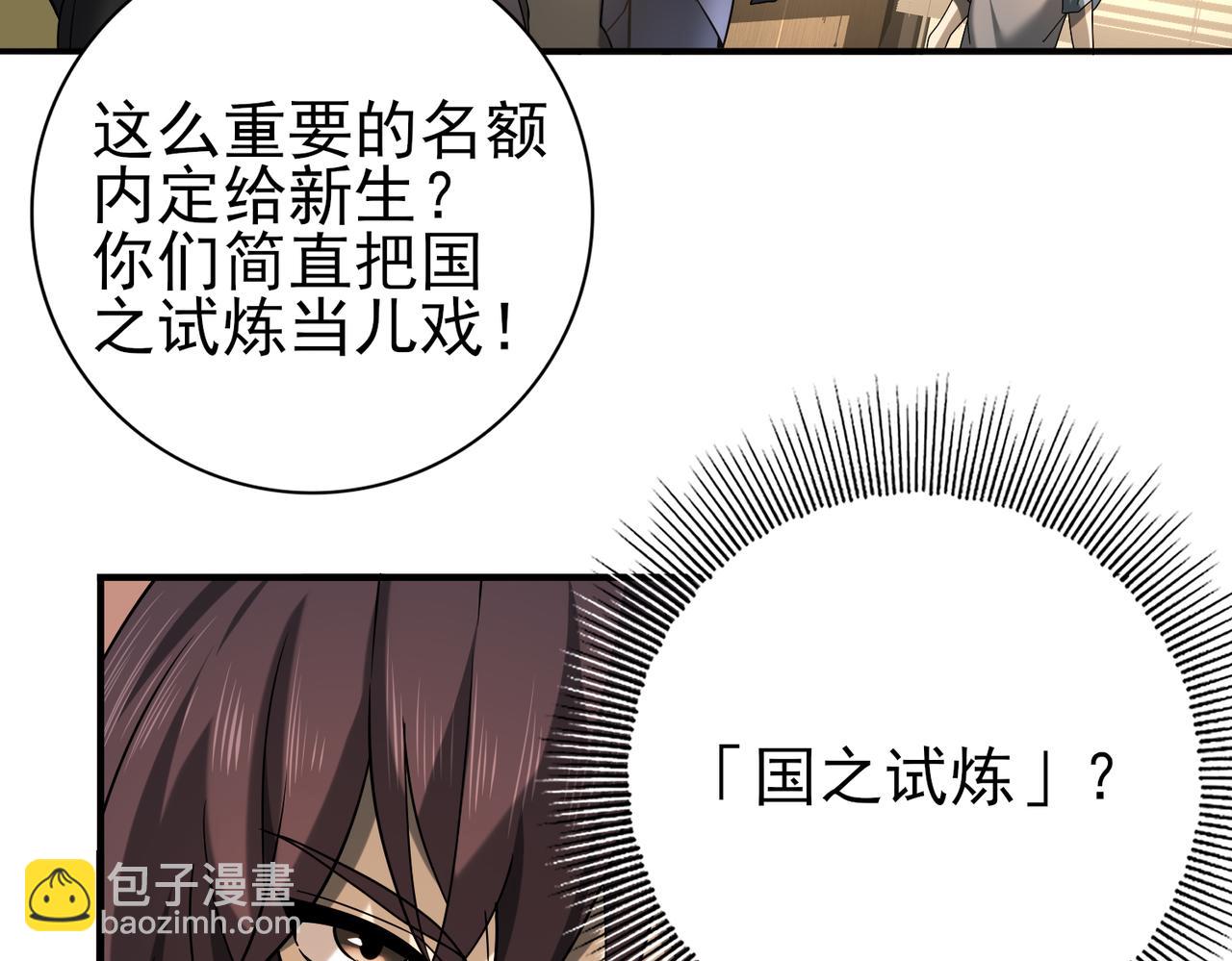 第20话 南省双子星(1/3)-第20话