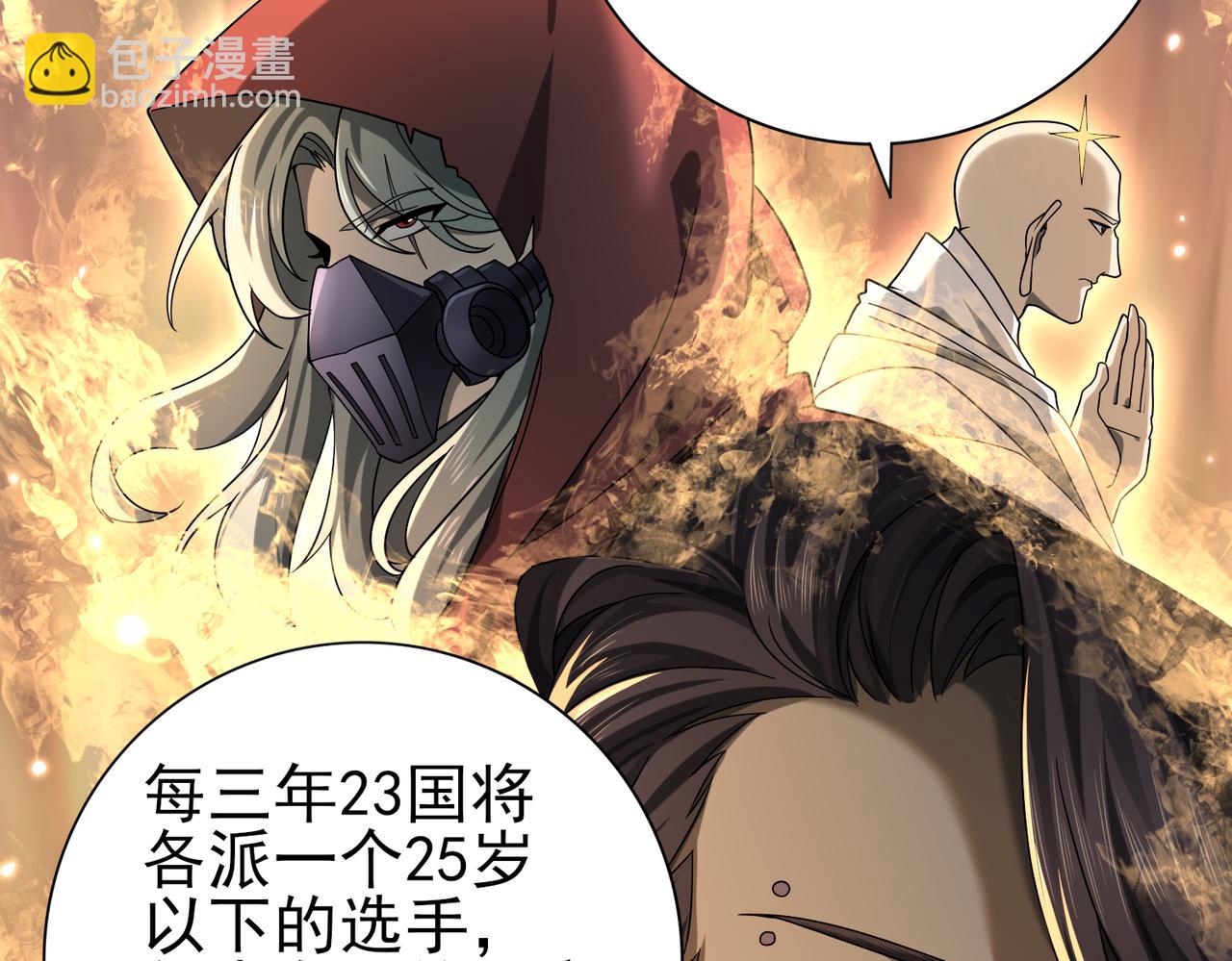 第20话 南省双子星(1/3)-第20话