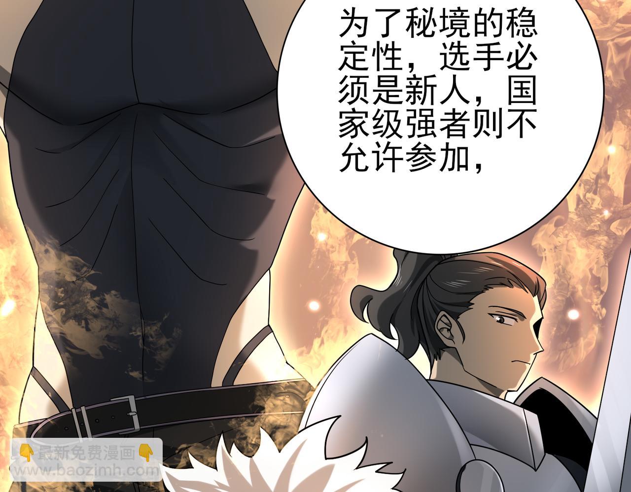 第20话 南省双子星(1/3)-第20话