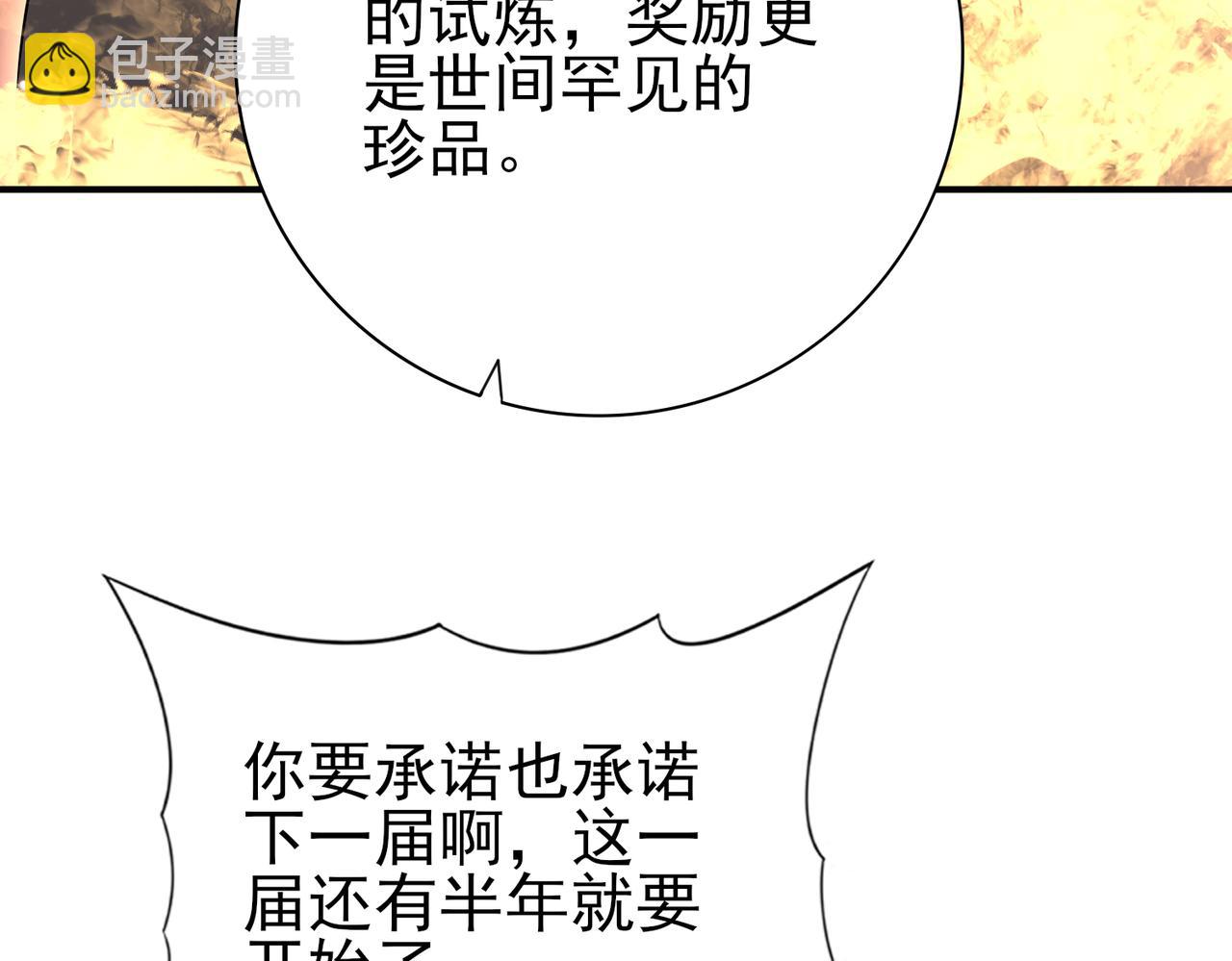 第20话 南省双子星(1/3)-第20话