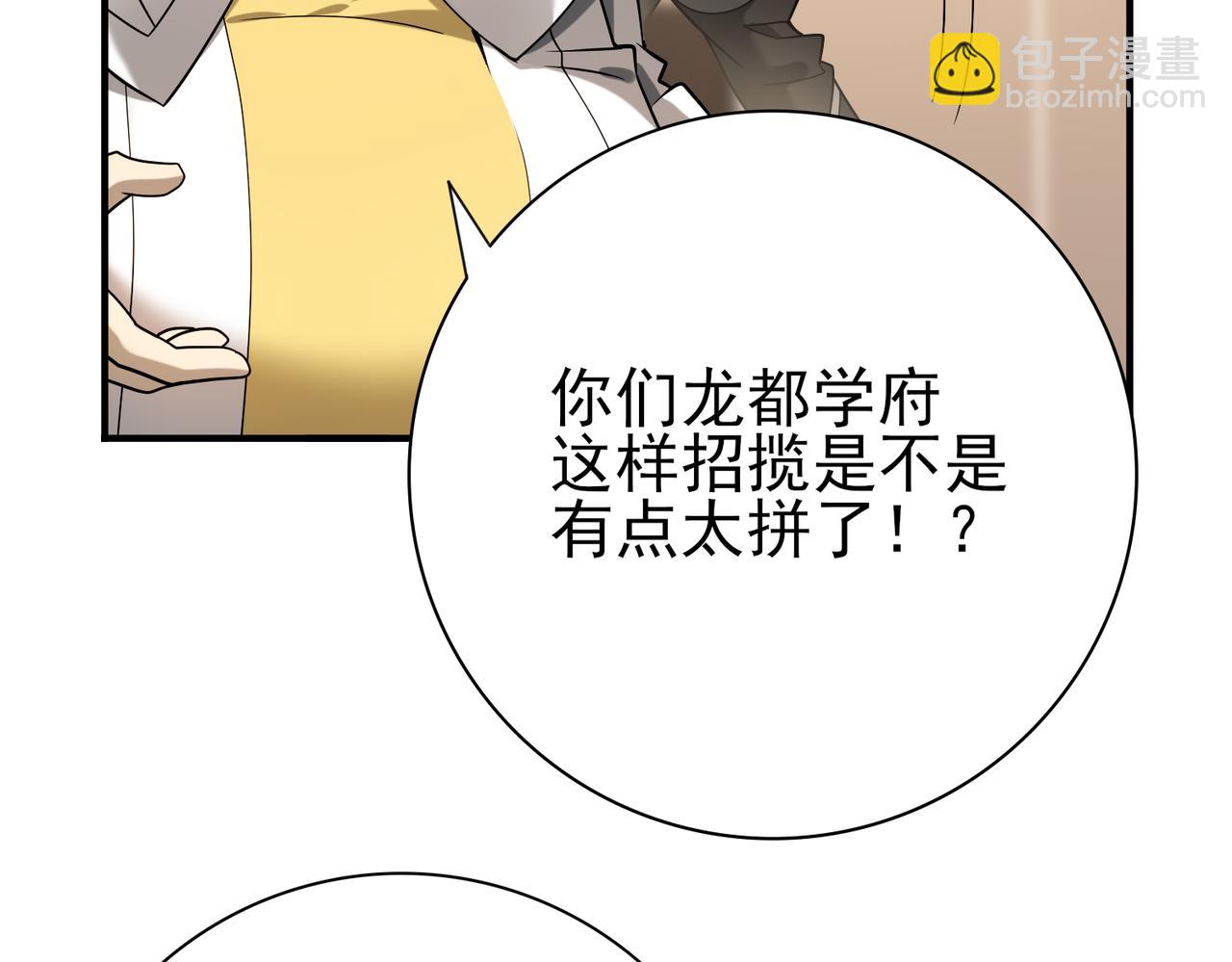 第20话 南省双子星(1/3)-第20话