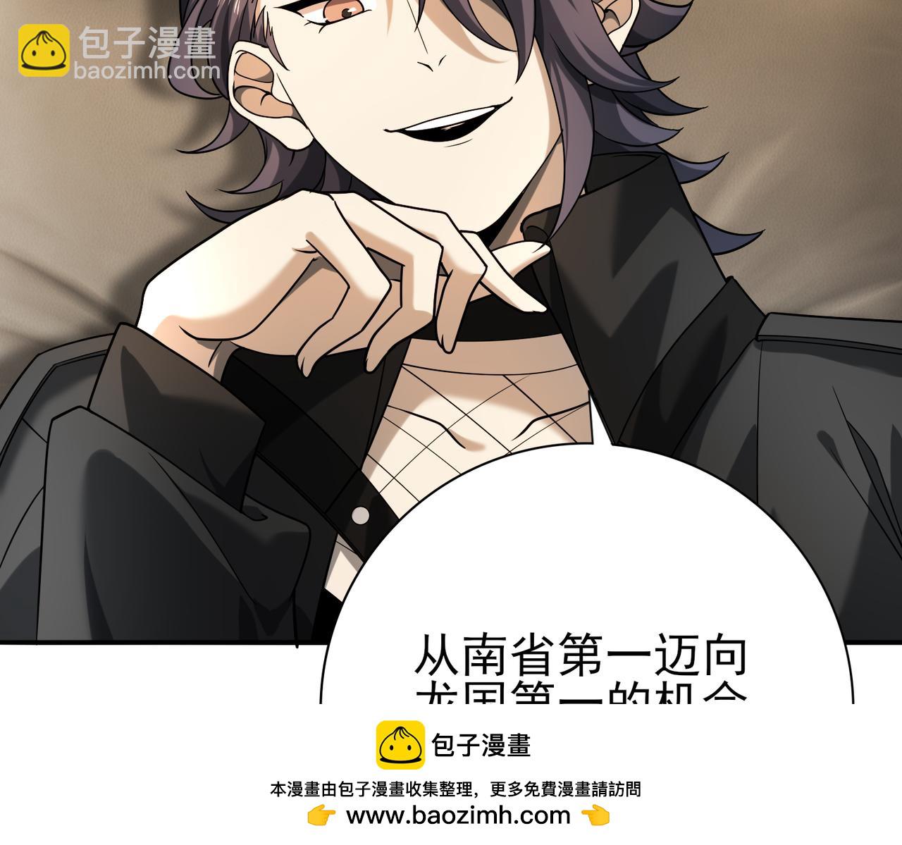 第20话 南省双子星(1/3)-第20话