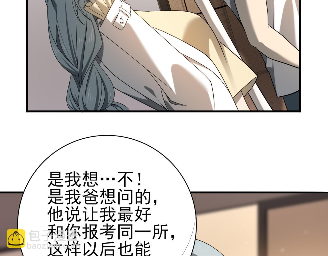 第20话 南省双子星(1/3)-第20话