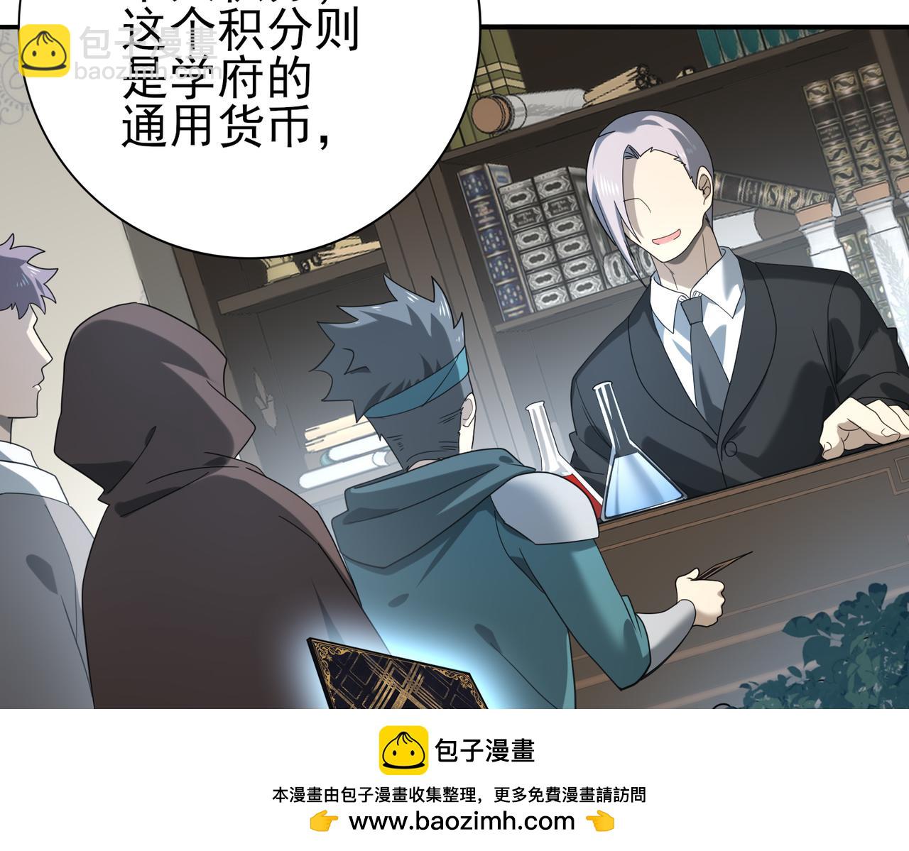 全民轉職：馭龍師是最弱職業？ - 第22話 不可拒絕的挑戰(2/3) - 8