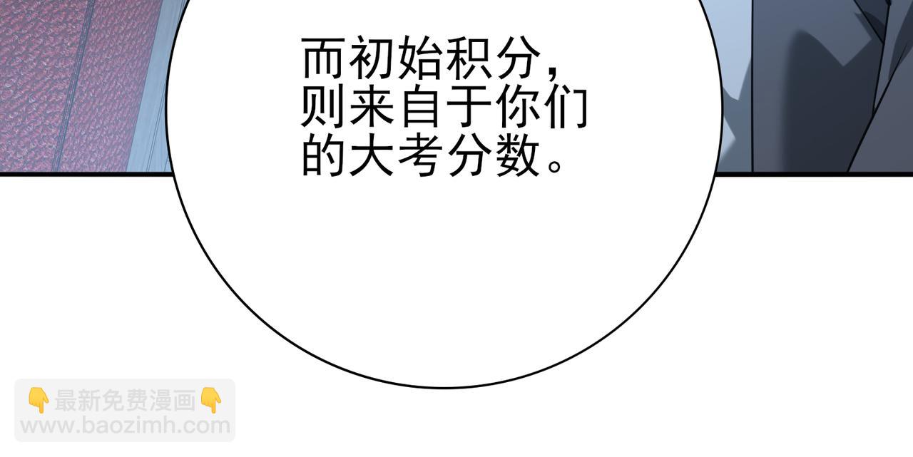 全民轉職：馭龍師是最弱職業？ - 第22話 不可拒絕的挑戰(2/3) - 4