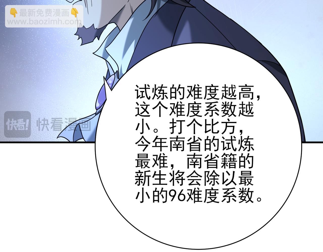 全民轉職：馭龍師是最弱職業？ - 第22話 不可拒絕的挑戰(2/3) - 1