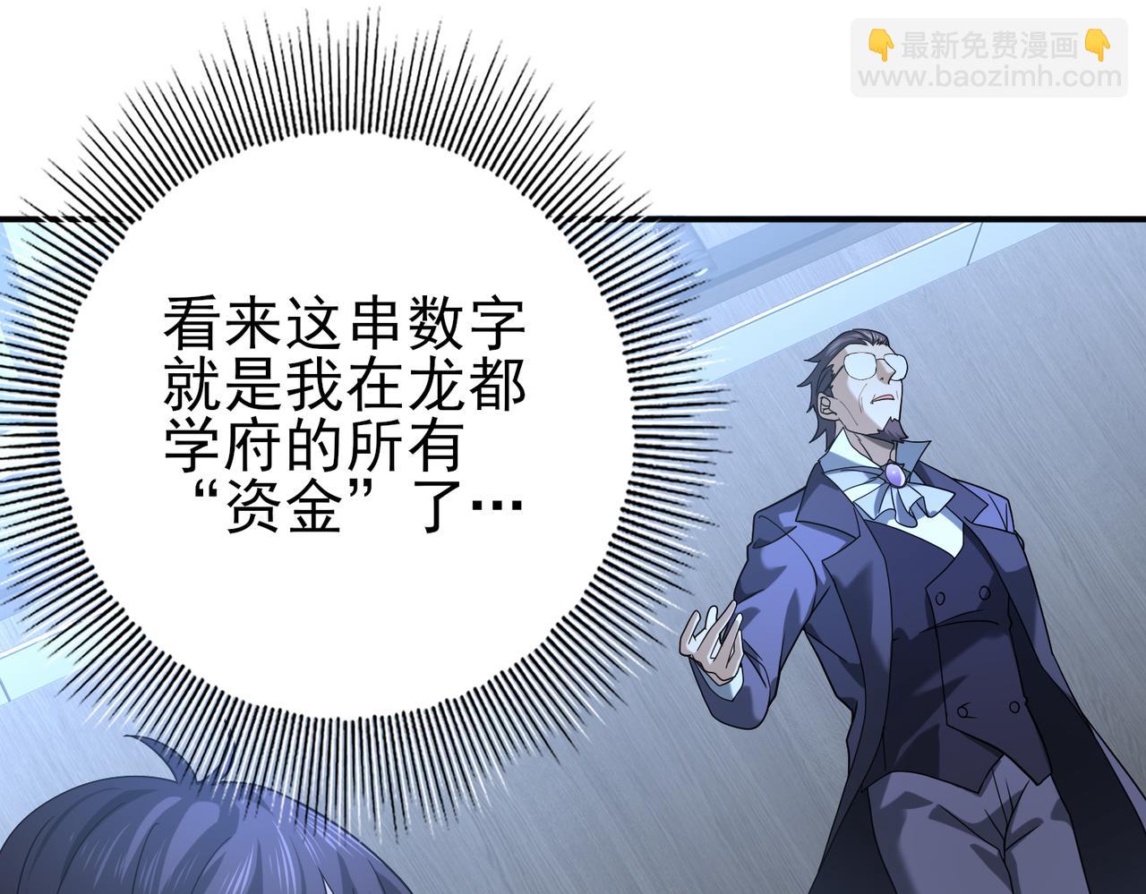 全民轉職：馭龍師是最弱職業？ - 第22話 不可拒絕的挑戰(2/3) - 2