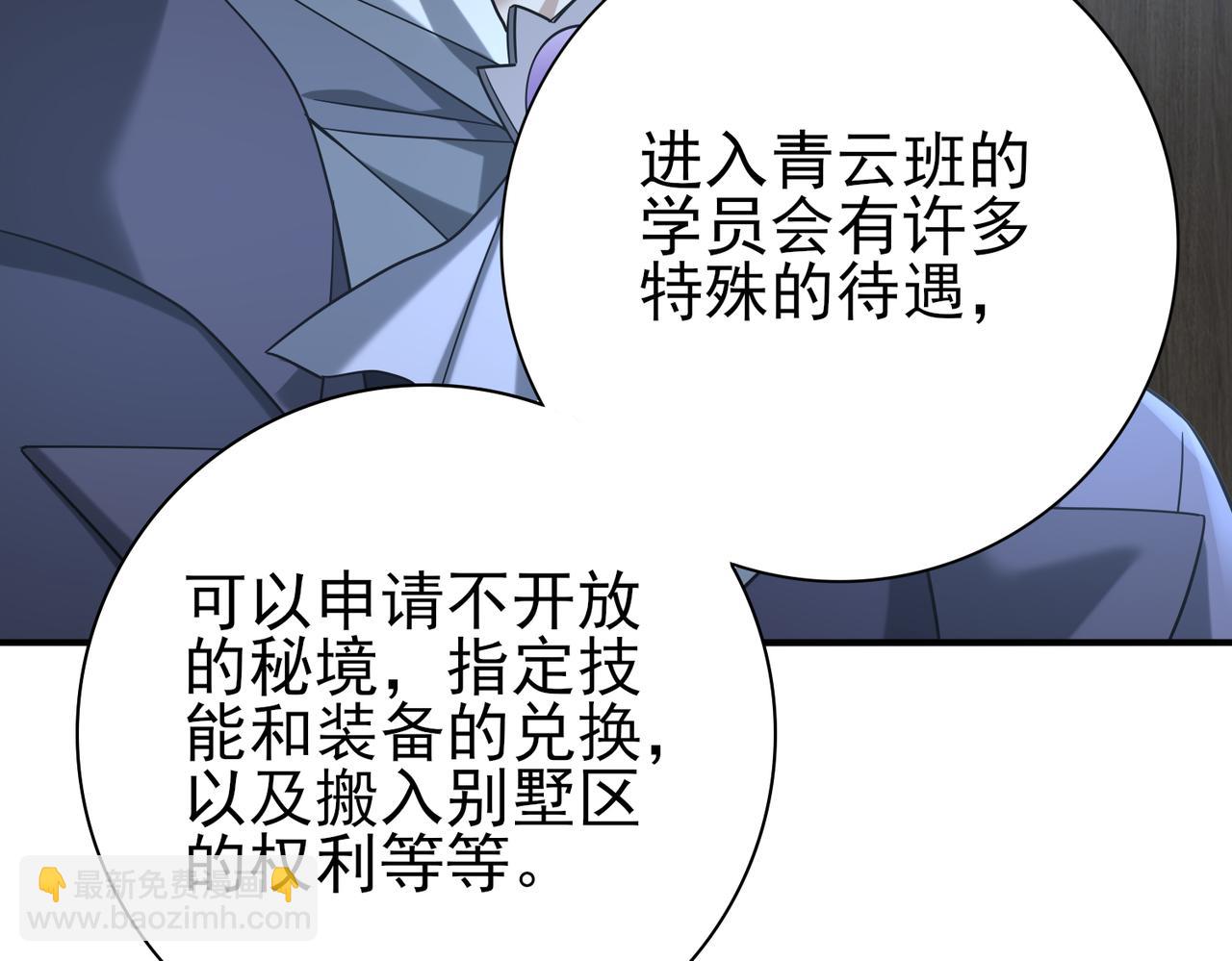 全民轉職：馭龍師是最弱職業？ - 第22話 不可拒絕的挑戰(2/3) - 6