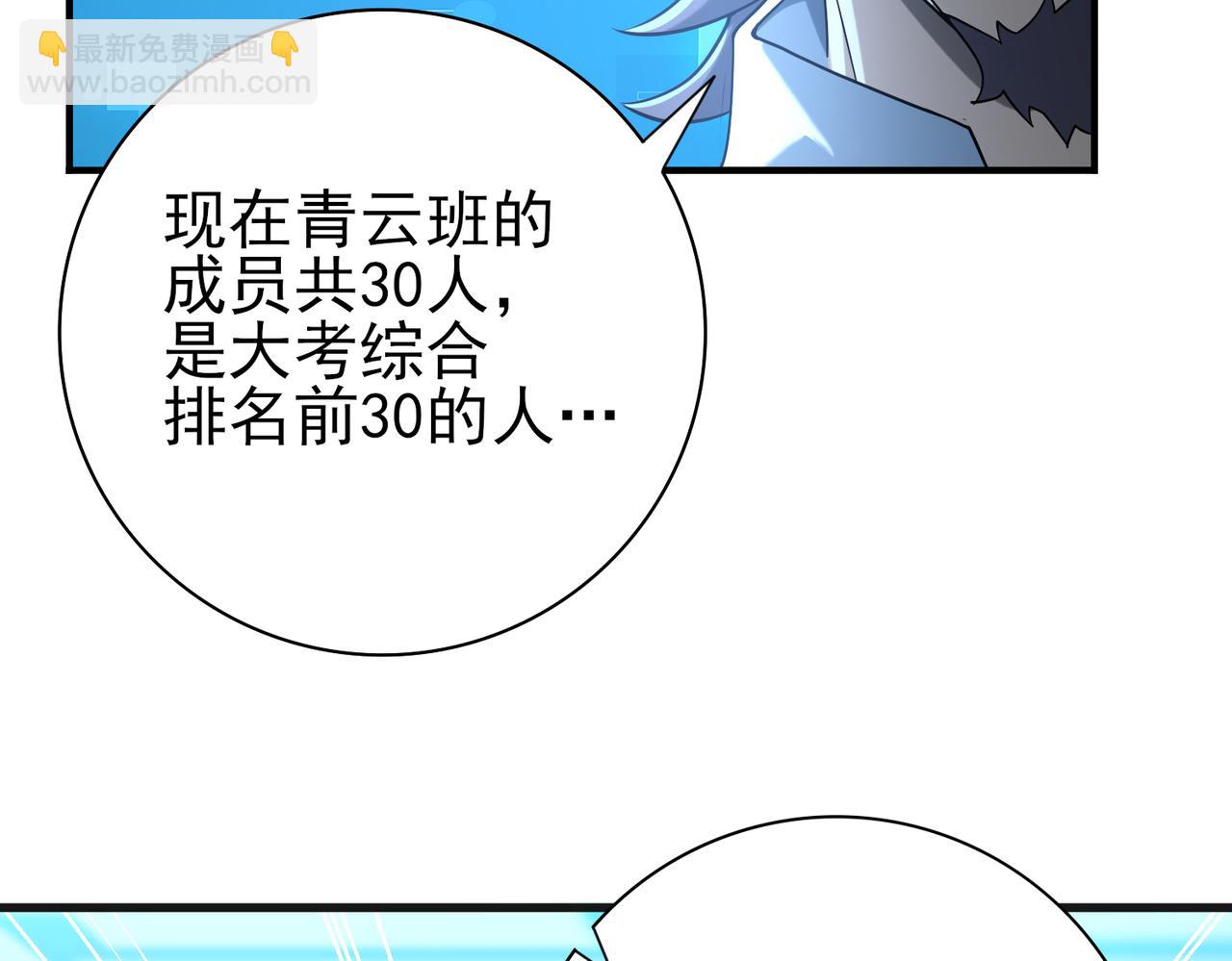 全民轉職：馭龍師是最弱職業？ - 第22話 不可拒絕的挑戰(2/3) - 2