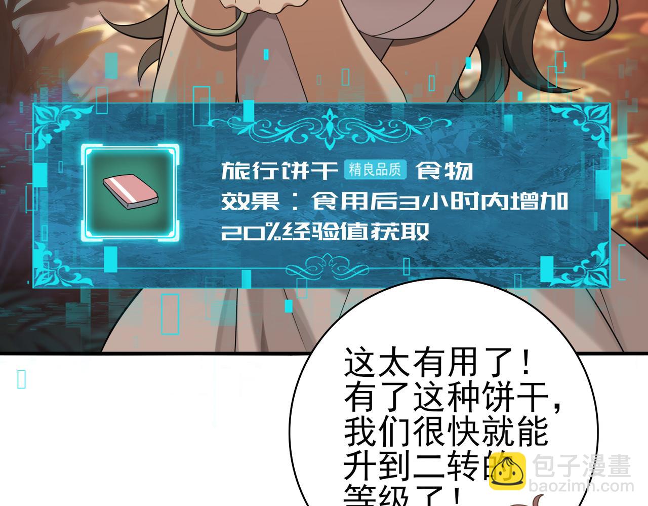 第24话 云北的驭剑士(1/3)-第24话