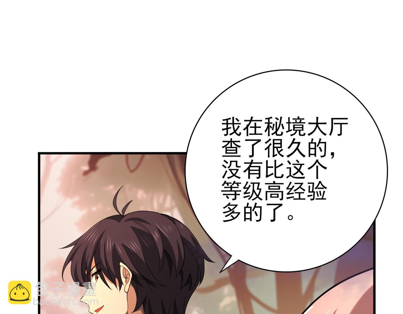 第24话 云北的驭剑士(1/3)-第24话