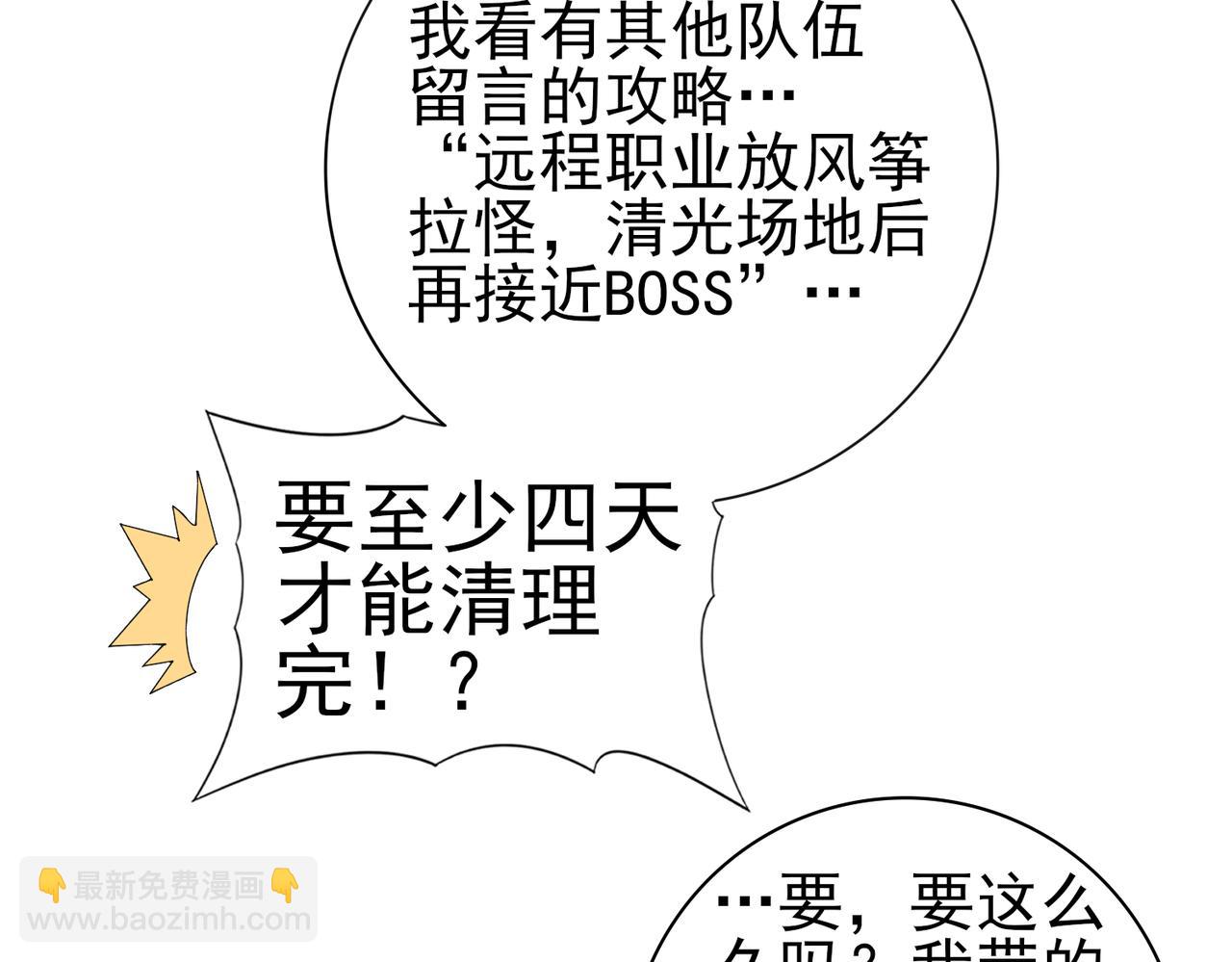 第26话 烈焰与翡翠(1/3)-第26话