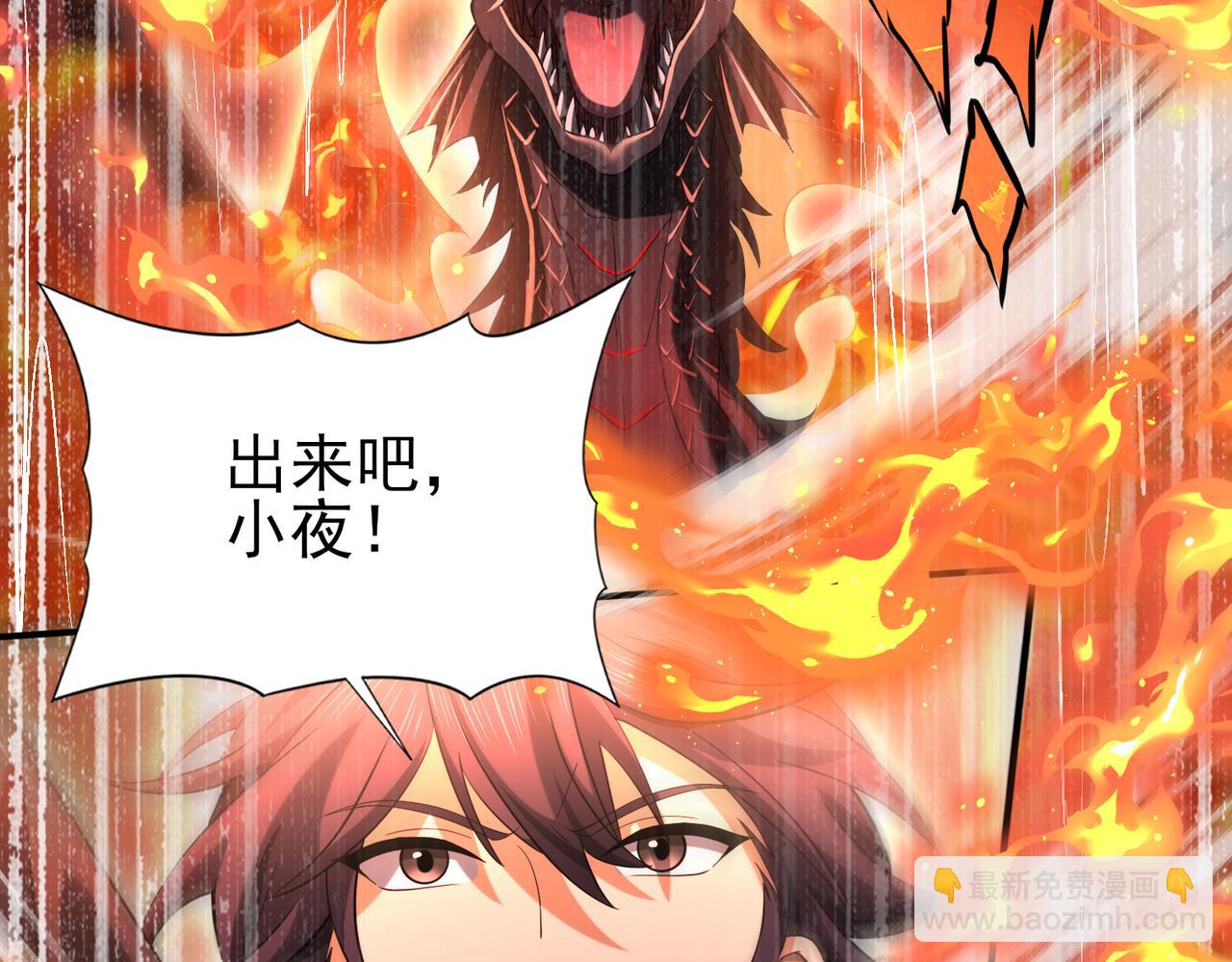 第26话 烈焰与翡翠(1/3)-第26话