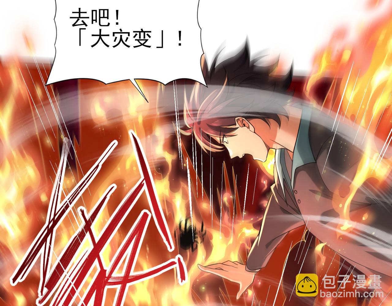 第26话 烈焰与翡翠(1/3)-第26话