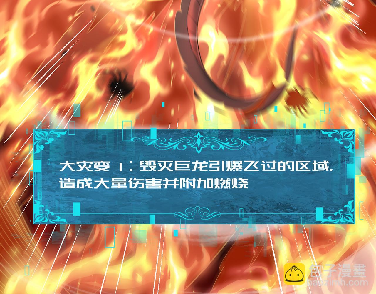 第26话 烈焰与翡翠(1/3)-第26话