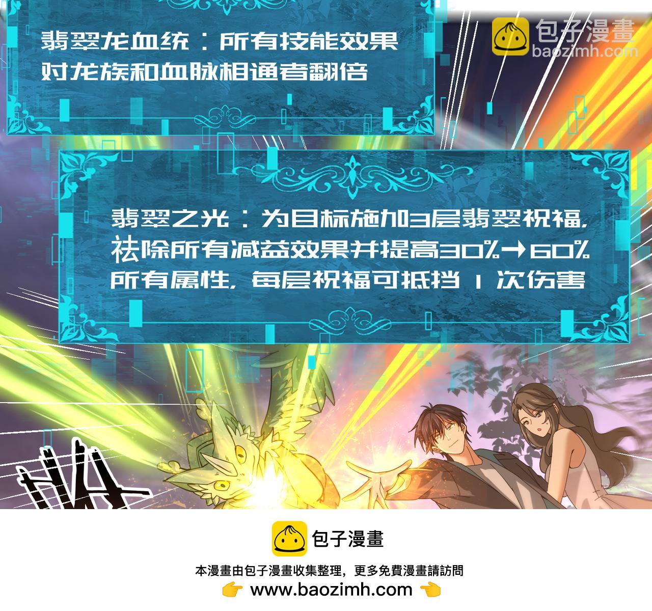 第26话 烈焰与翡翠(1/3)-第26话