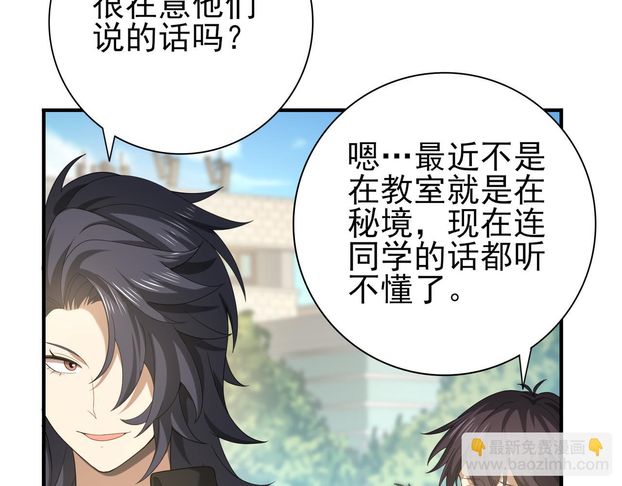 第28话 新生考核(1/3)-第28话