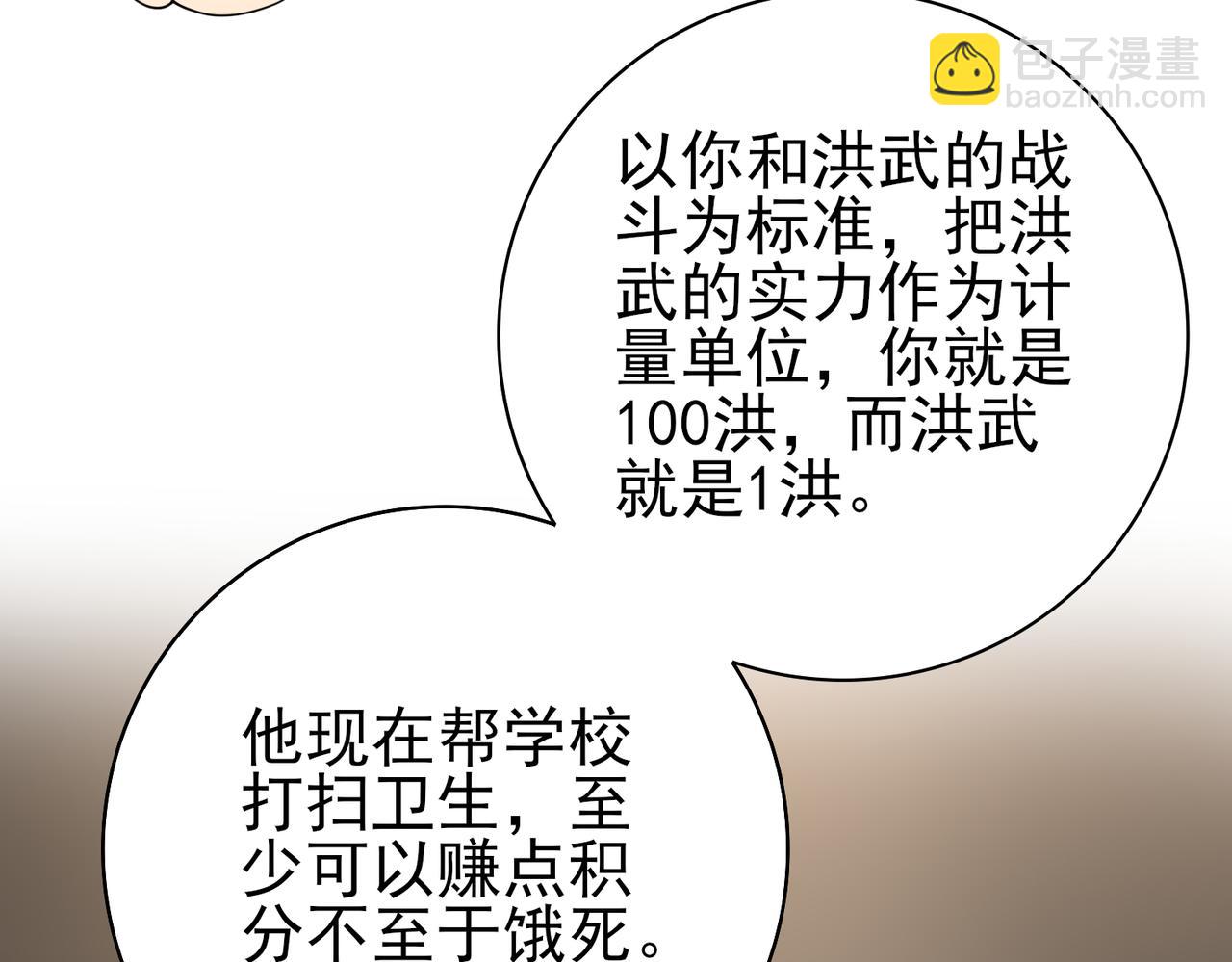 第28话 新生考核(1/3)-第28话