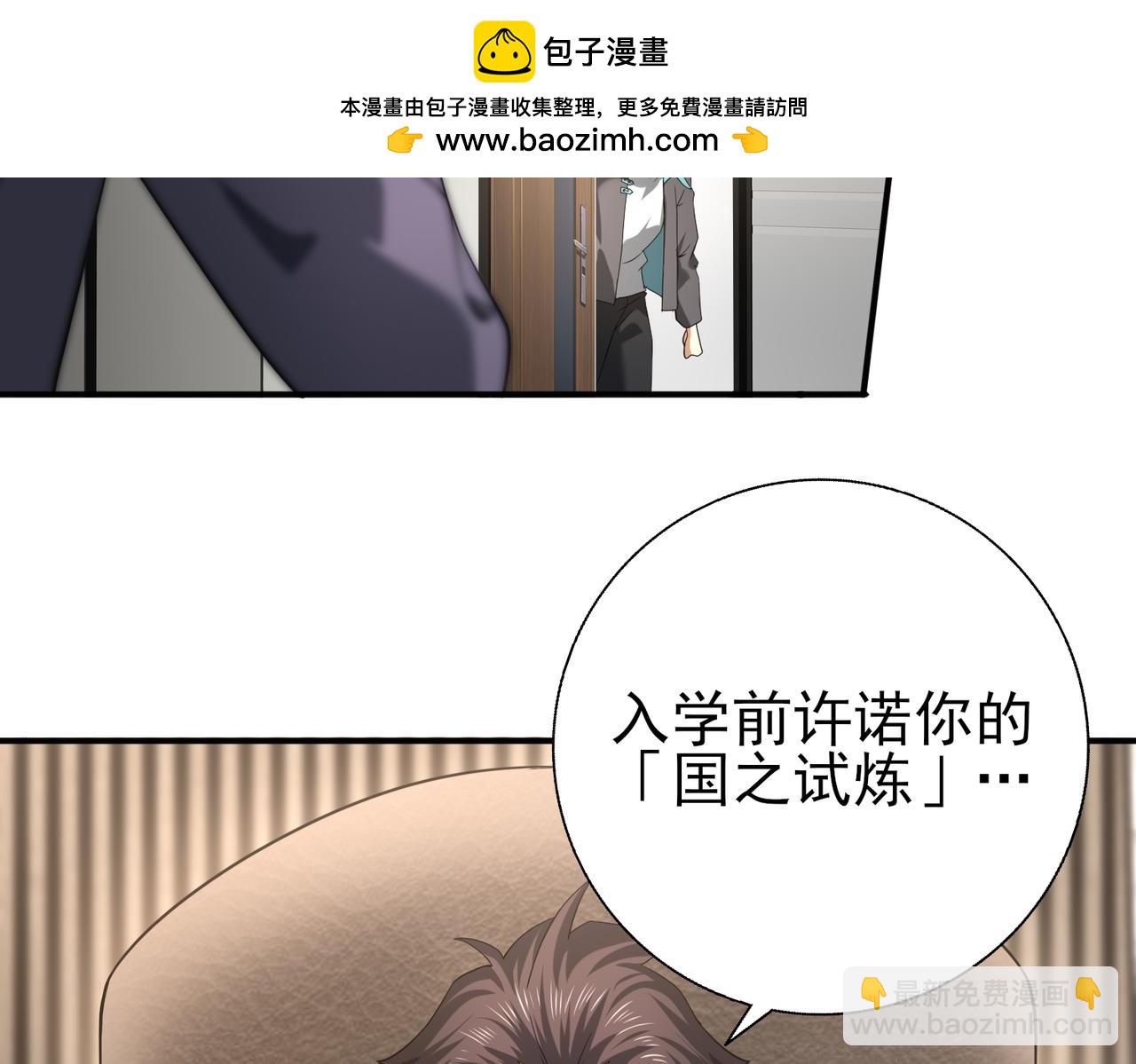 第28话 新生考核(1/3)-第28话