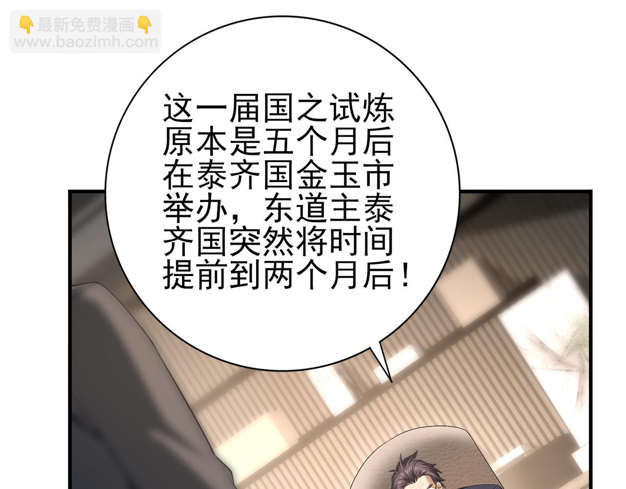 第28话 新生考核(1/3)-第28话