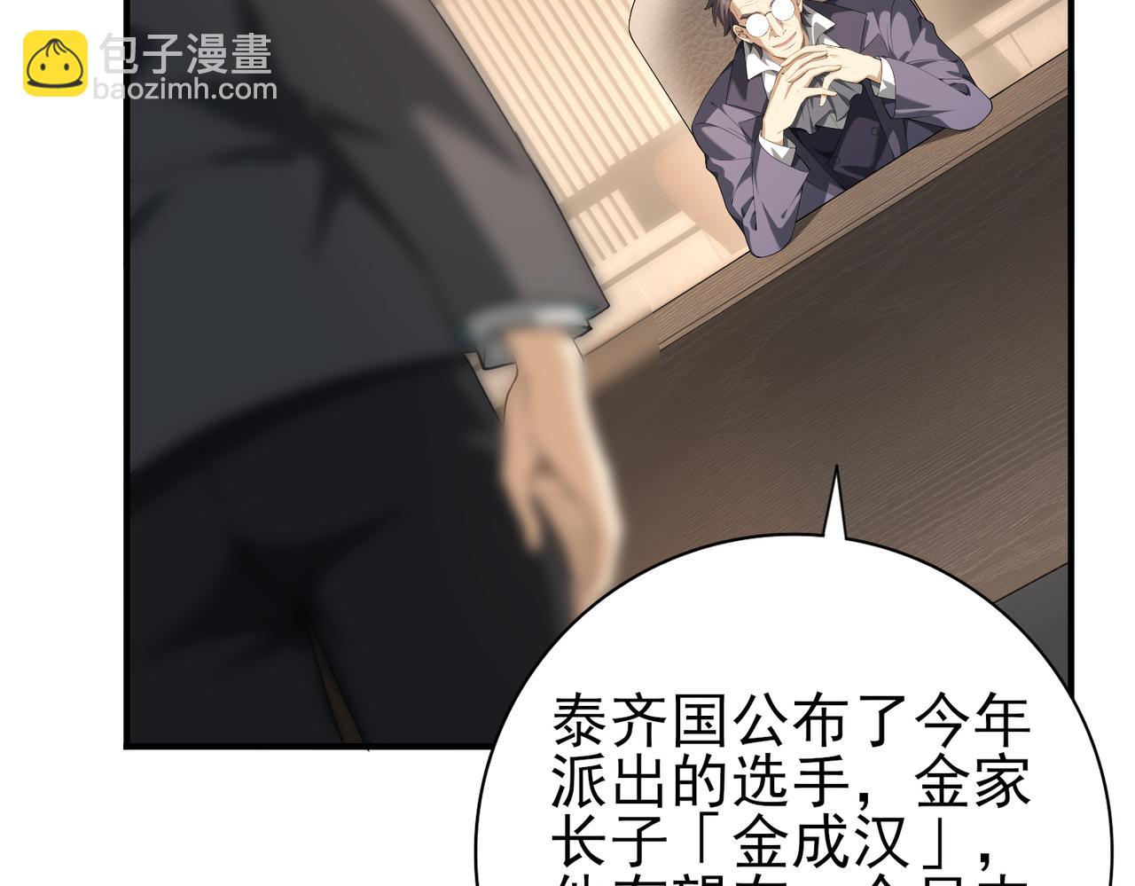 第28话 新生考核(1/3)-第28话