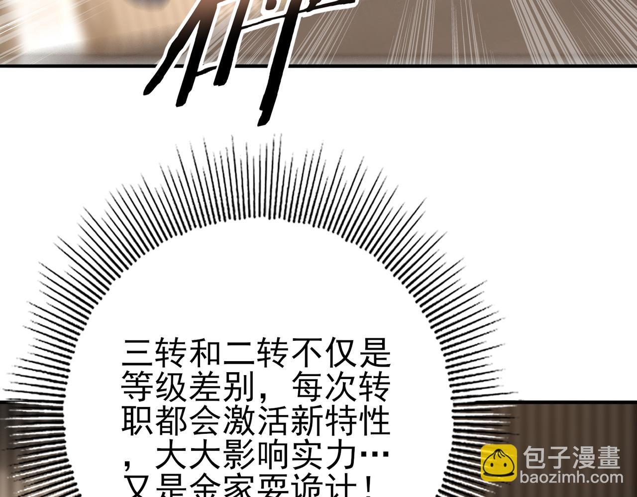 第28话 新生考核(1/3)-第28话