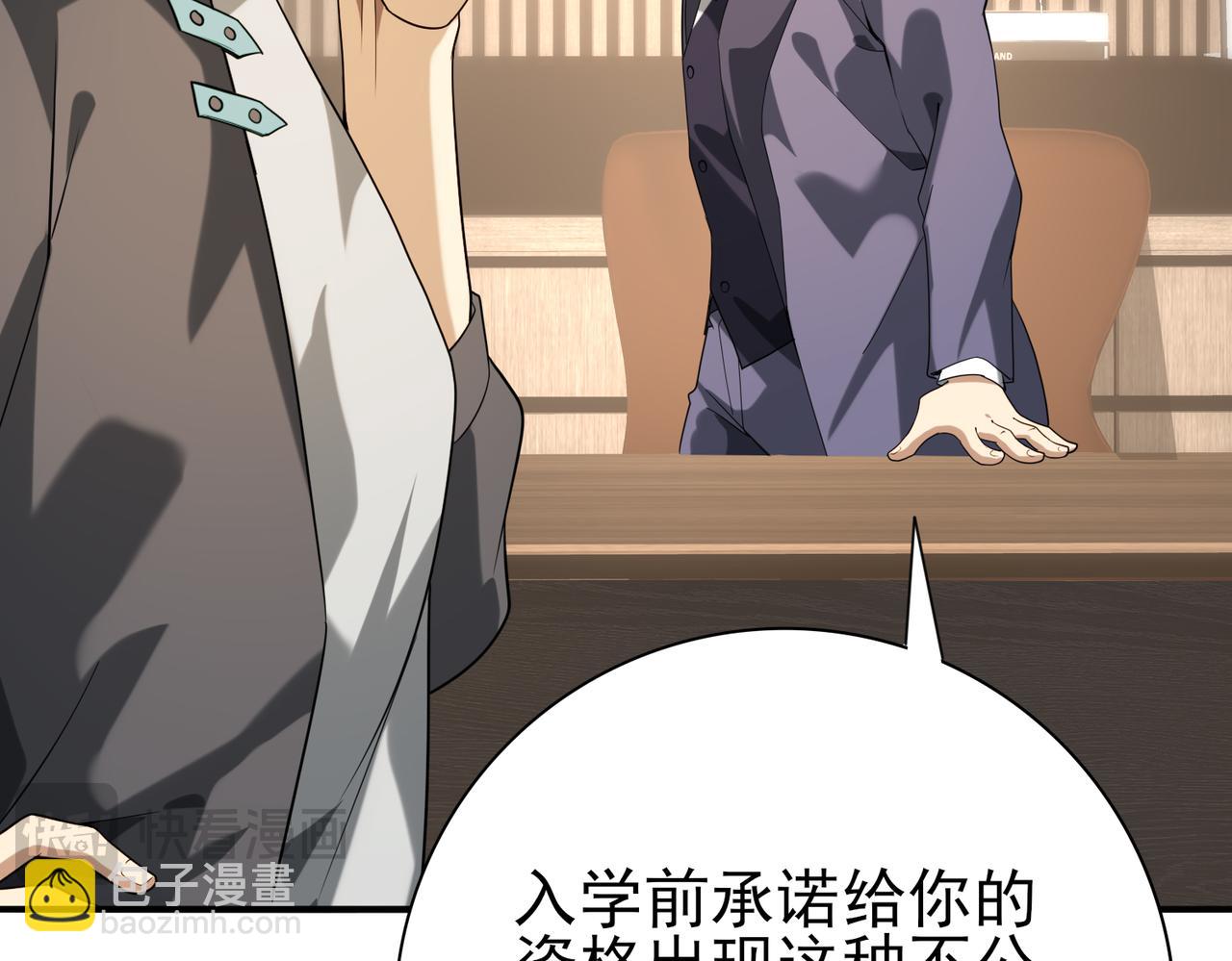 第28话 新生考核(1/3)-第28话