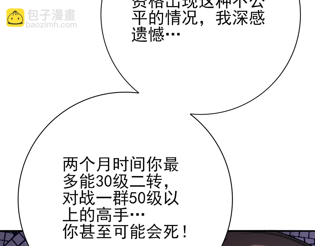 第28话 新生考核(1/3)-第28话