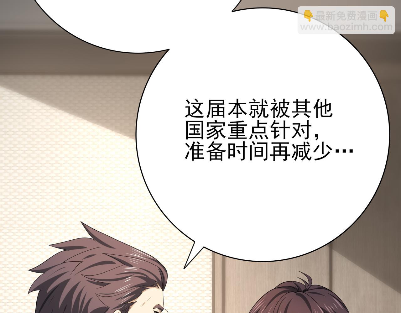 第28话 新生考核(1/3)-第28话