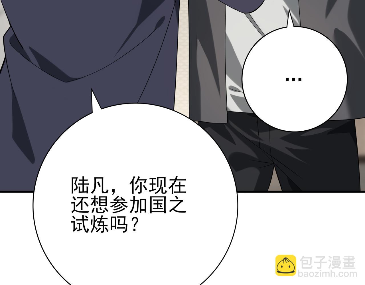 第28话 新生考核(1/3)-第28话