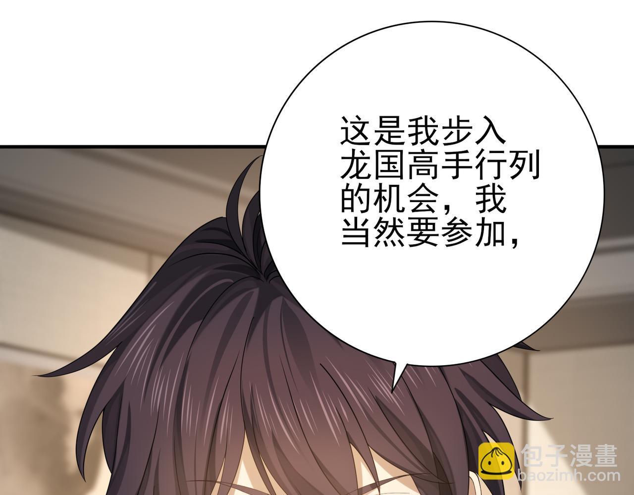 第28话 新生考核(1/3)-第28话