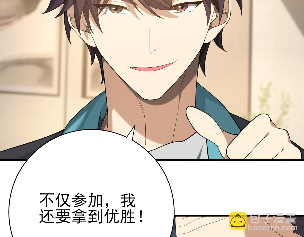 第28话 新生考核(1/3)-第28话