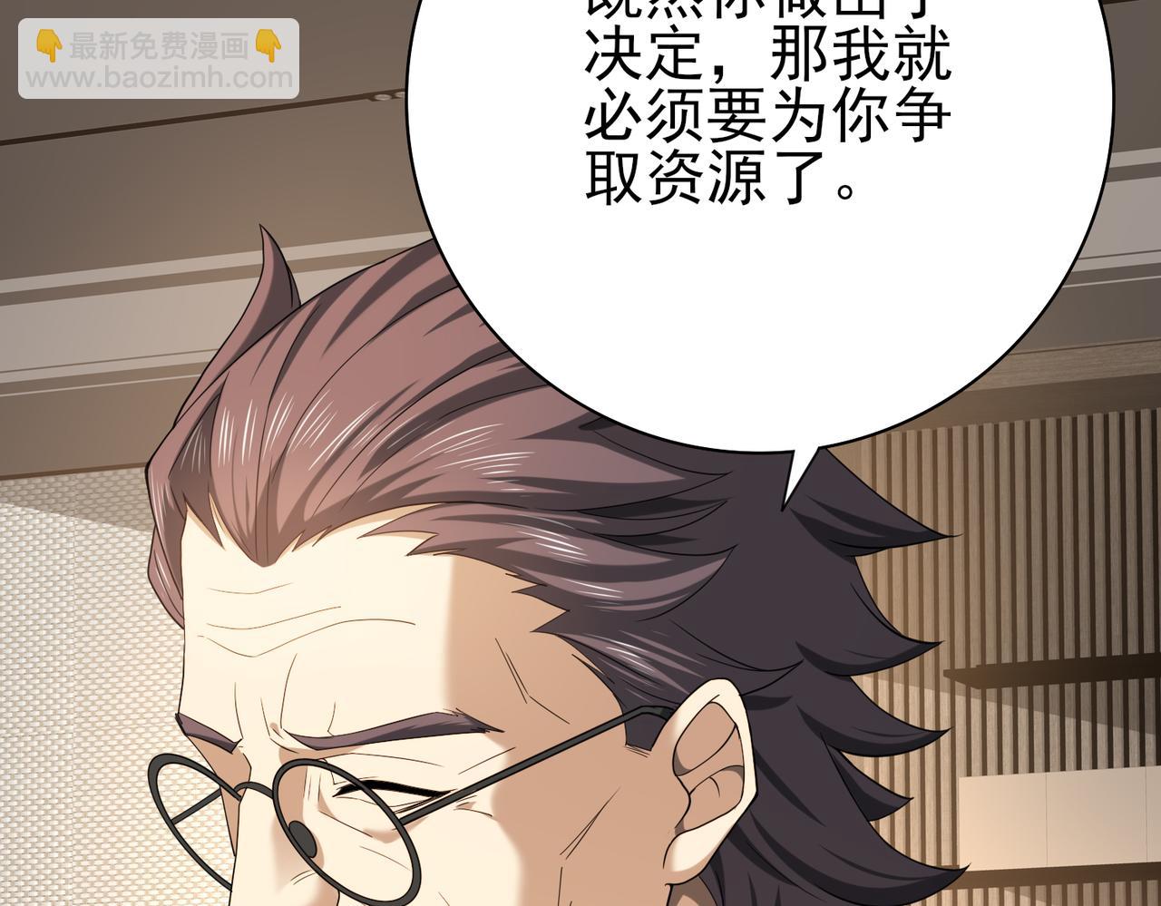 第28话 新生考核(1/3)-第28话