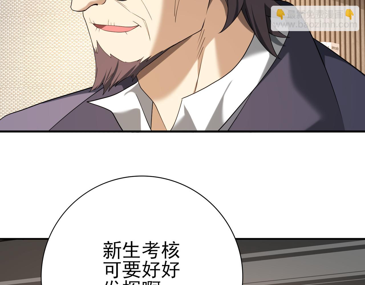 第28话 新生考核(1/3)-第28话