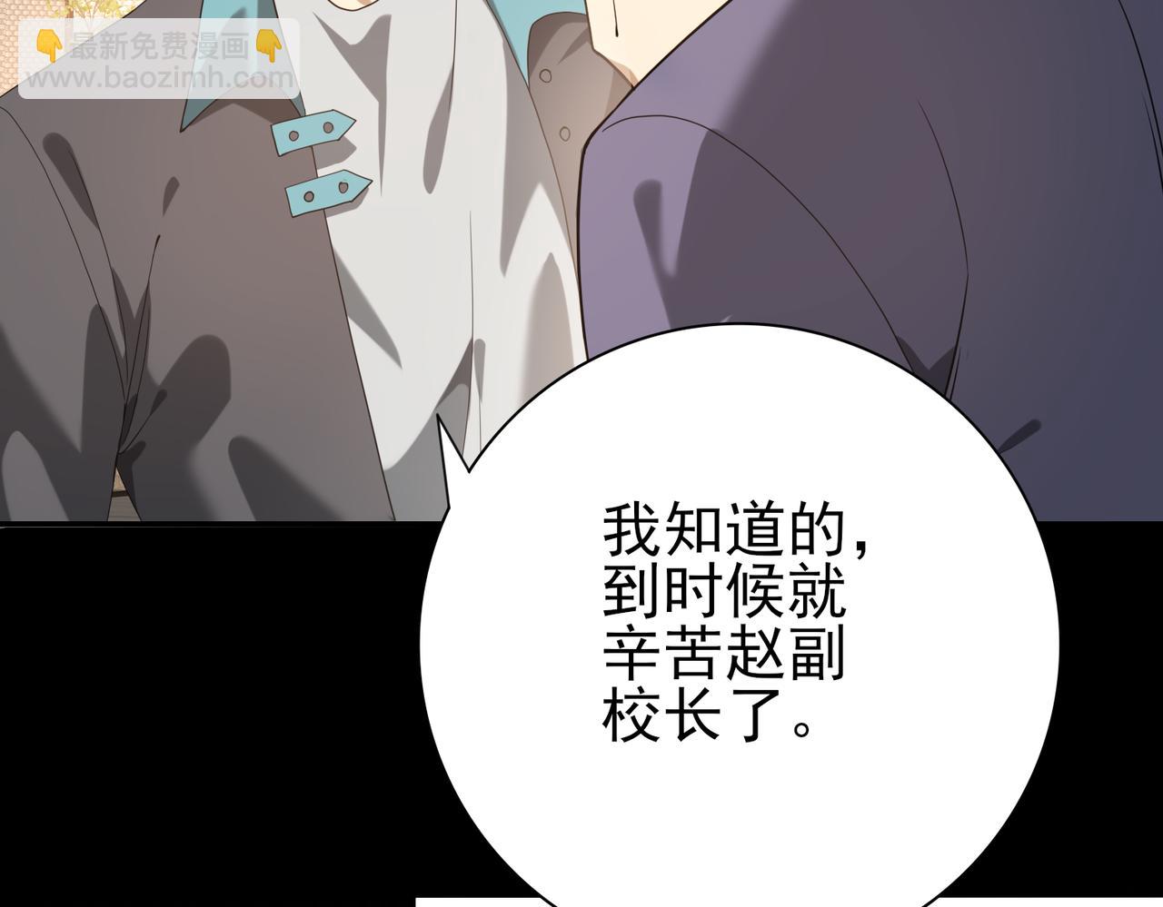 第28话 新生考核(1/3)-第28话